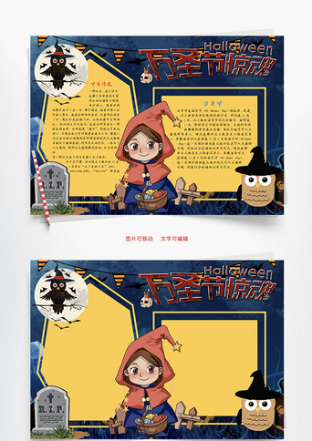 鬼_手抄报_千库网