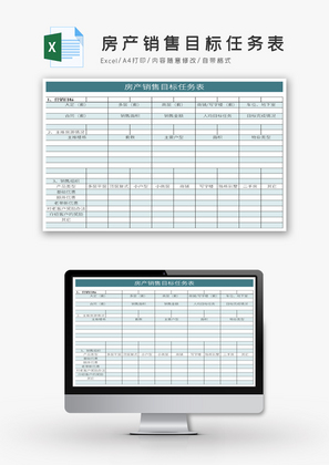 房产销售目标任务表Excel模板