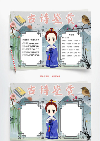 小报word手抄报安全教育传统文化数学英语疫情读书夏天禁毒热门搜索