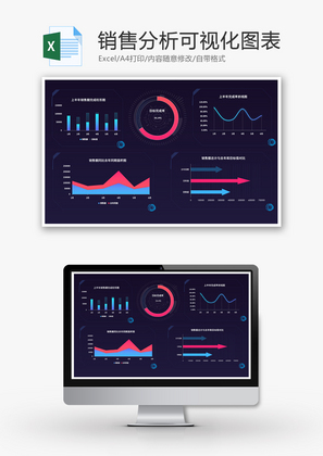 红蓝双色销售分析可视化图表Excel模板
