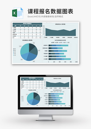课程报名数据图表Excel模板