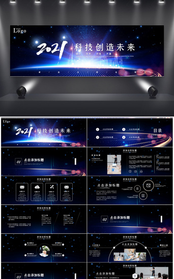 高科技产品发布PPT模板_大气高端宽屏科技创造未来PPT模板