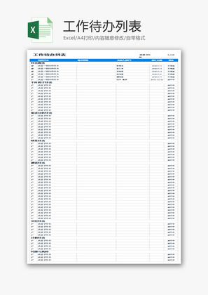 工作待办列表Excel模板