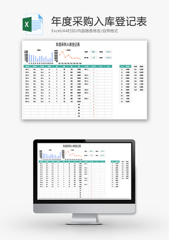 艾賓浩斯記憶紙excel模板正版用戶畫像分析報告條形圖excel模板正版