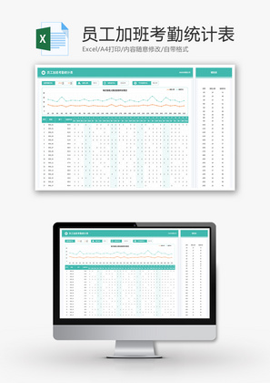 员工加班考勤统计表Excel模板
