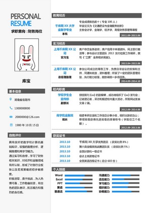 创意条纹简历模版下载