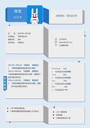 方块创意简单简约模板大学生通用简历模板