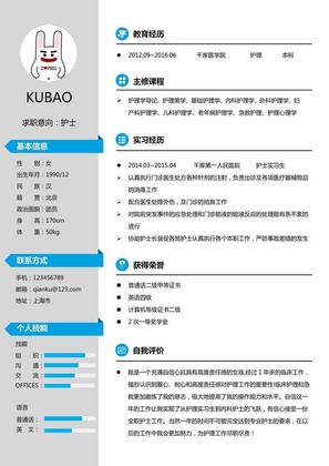 灰色风格大学应届生护士word简历模板