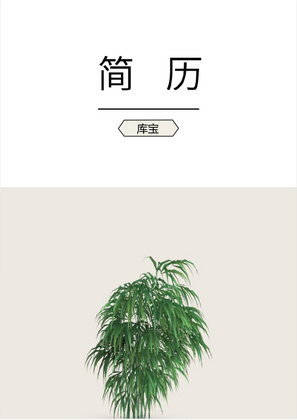 植物背景大学应届生平面设计多页求职简历