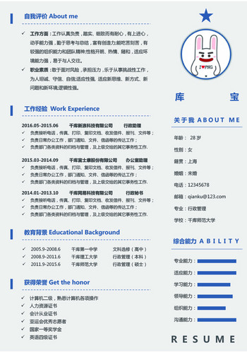 行政个人简历模板图片素材灰色时尚创意简历模板