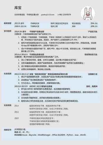 运维工程师求职简历图片素材蓝灰色块基本款简单简约简历模板