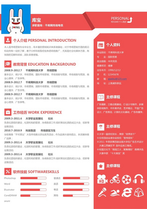 红色简约风格市场专业大学生求职简历模板