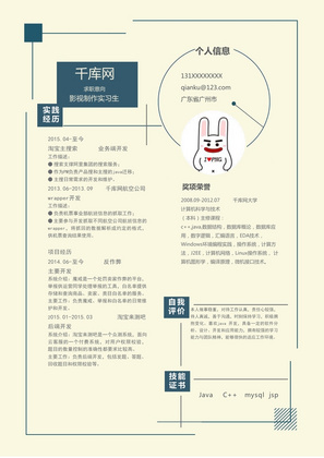 创意几何影视后期制作求职简历模板