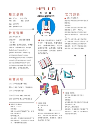 创意线条编辑部实习生岗位word简历