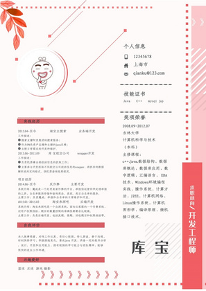 红色树叶创意医师求职简历word模板