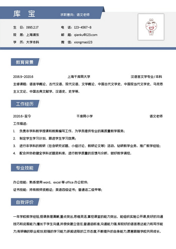 一年级语文课件