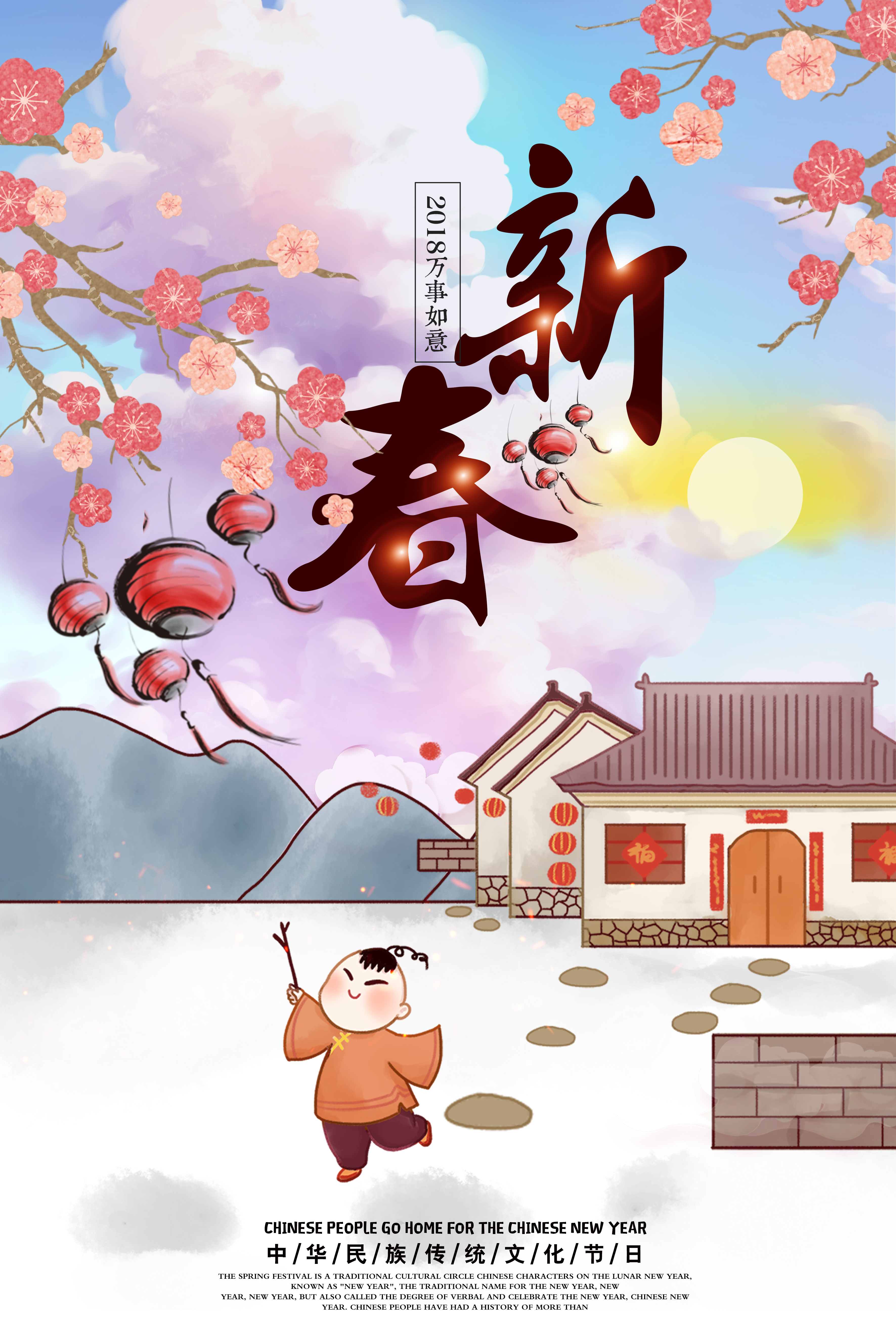 新年新春狗年海报图片
