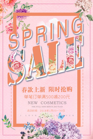粉粉的花海报模板_千库原创 唯美花卉春季促销海报