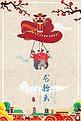 千库原创二月二龙抬头红色中国风海报