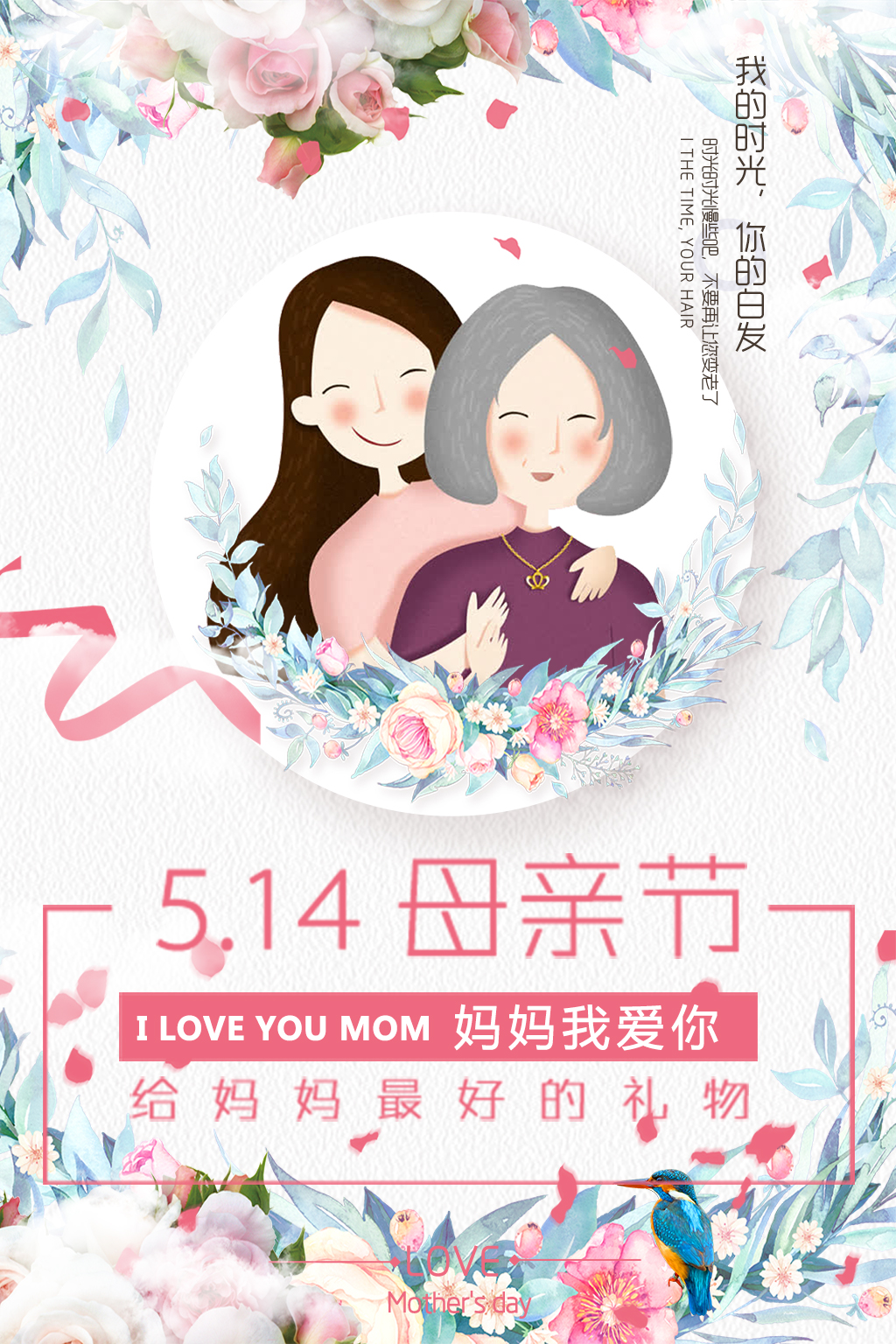 千库原创 母亲节  爱在母亲节  母亲节大促销图片