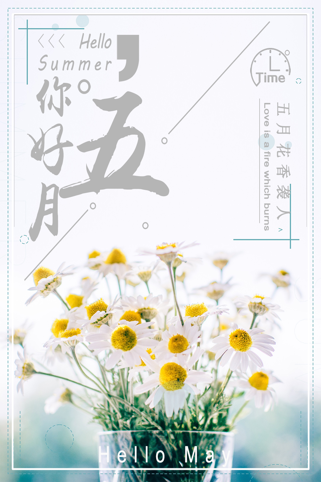 千库原创五月文艺清新花朵海报图片