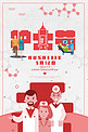 千库原创护士节国际护士节红色氛围卡通