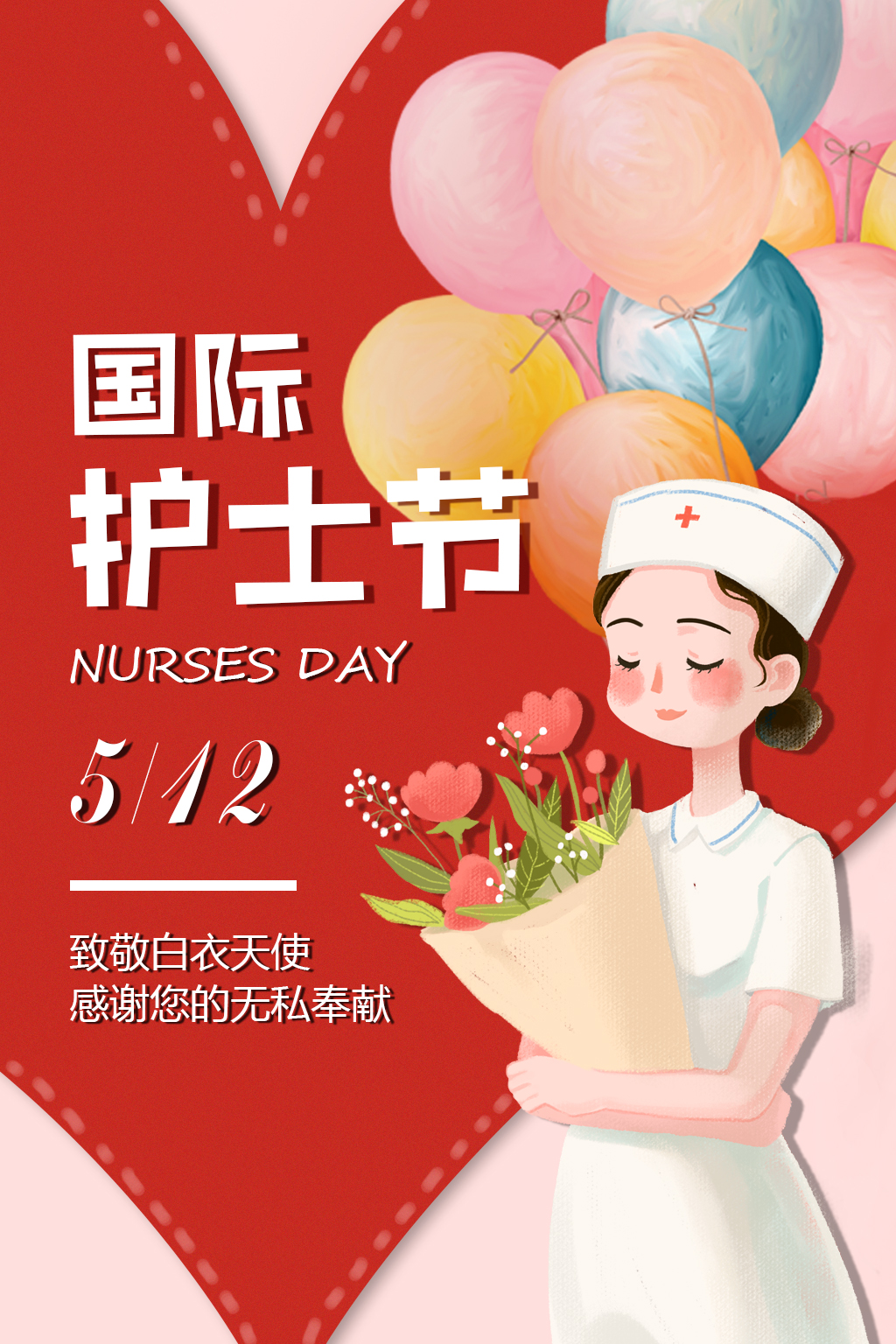 红色爱心插画手绘人物护士节海报图片
