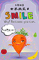 千库原创5.8世界微笑日可爱蔬菜海报