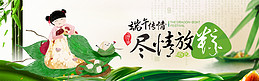 千库原创端午节banner