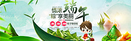 千库原创端午节banner