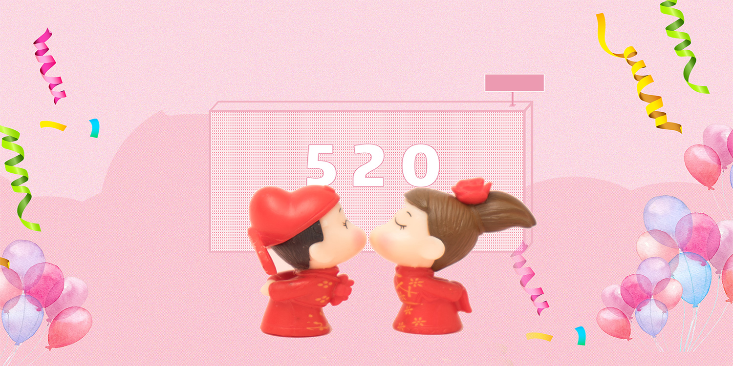 简约创意520浪漫情人节海报图片