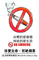 千库原创世界无烟日吸烟有害健康海报