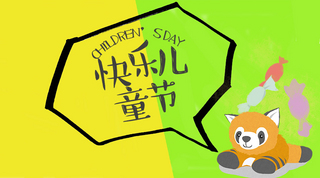 千库原创儿童节手绘卡通公众号封面