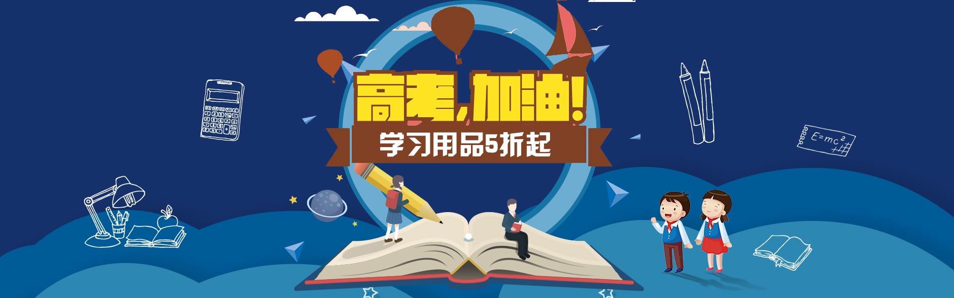 千库原创高考淘宝banner图片