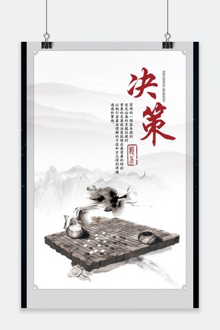 海中国风海报模板_企业文化浅色中国风海报