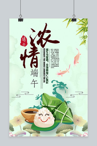 五月优惠海报模板_千库原创端午节传统节日吃粽子赛龙舟优惠信息海报