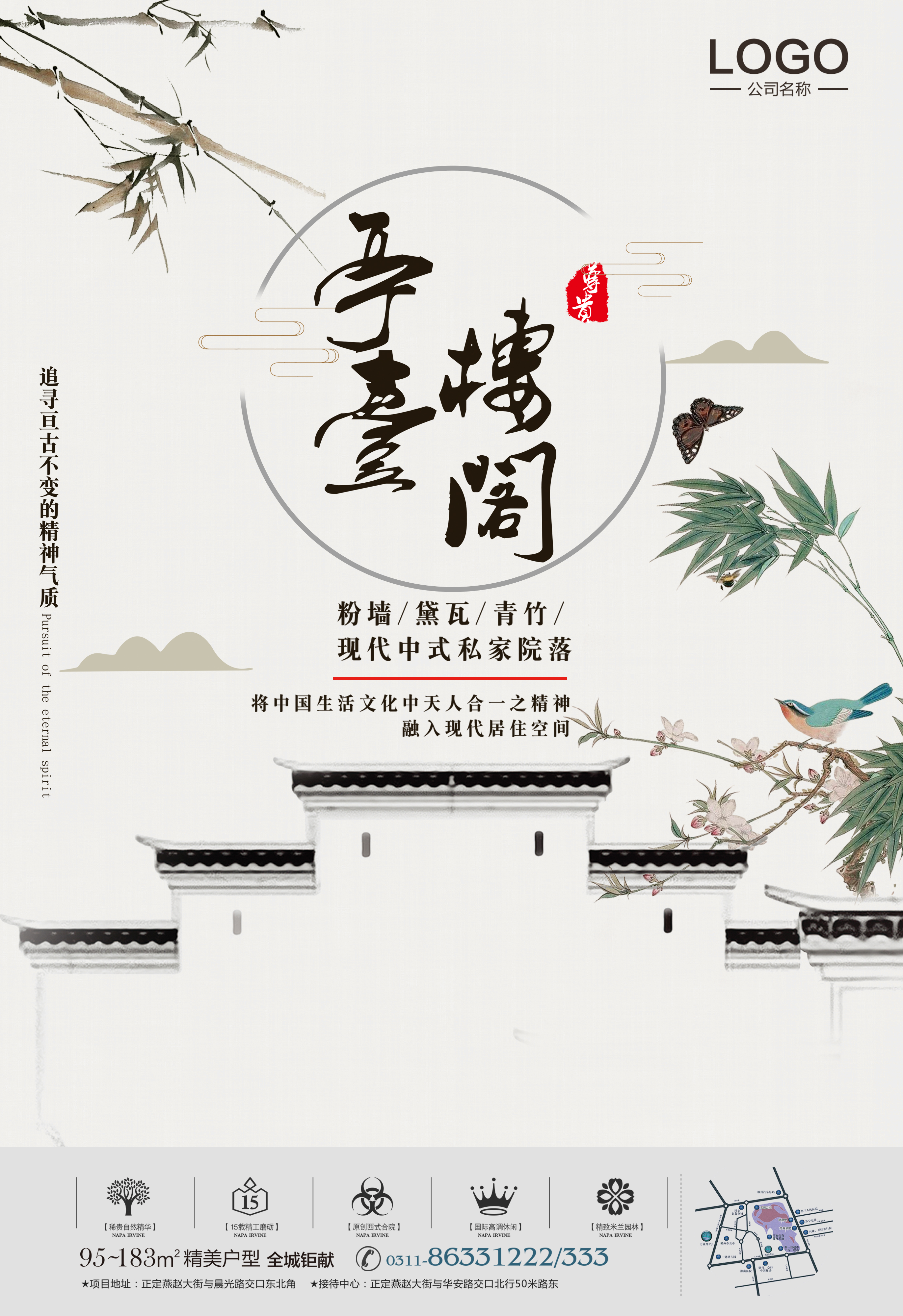 千库原创中式古典房地产海报图片