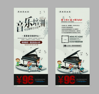 音乐代金券海报模板_千库原创简约风格音乐培训代金券