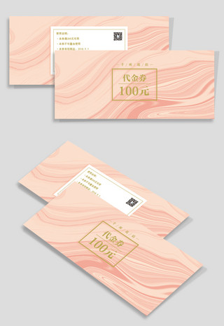 纹路海报模板_ins风简洁粉色大理石纹路优惠券代金券