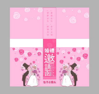 千库原创简约唯美婚礼邀请函