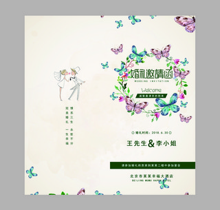 简约婚礼邀请卡海报模板_千库原创小清新简约插画蝴蝶婚礼邀请函