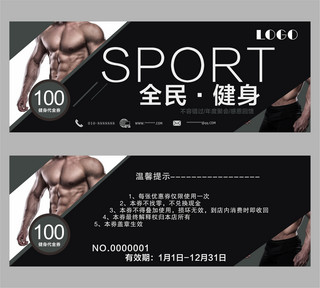 健身肌肉运动海报模板_黑色大气健身优惠券