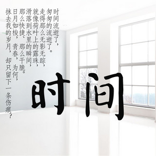 流逝海报-流逝海报模板-流逝海报设计-千库网