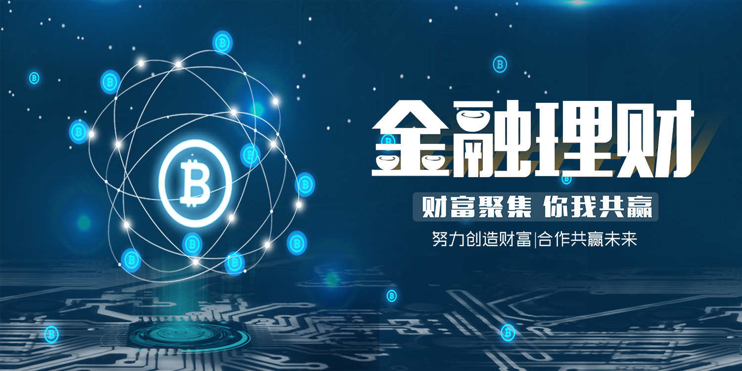 千库原创金融理财公众号封面图图片