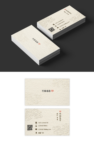 简洁风海报模板_中国风祥云质感纹理简洁素雅名片设计卡片