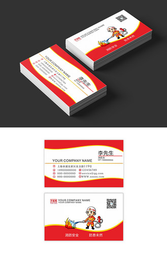 广告设计红色消防名片模板个人vip和企业vip