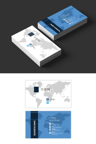 千库原创蓝白名片设计卡片