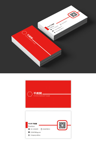 简洁名片卡片海报模板_红色简洁名片模版
