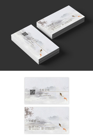 中国风名片海报模板_中国风高端商务名片卡片