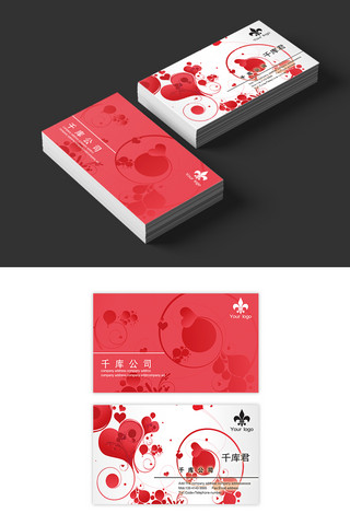 名片卡片模板下载海报模板_红色简约名片设计模板